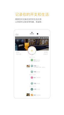 timi记账软件 v6.4.4 安卓版 0