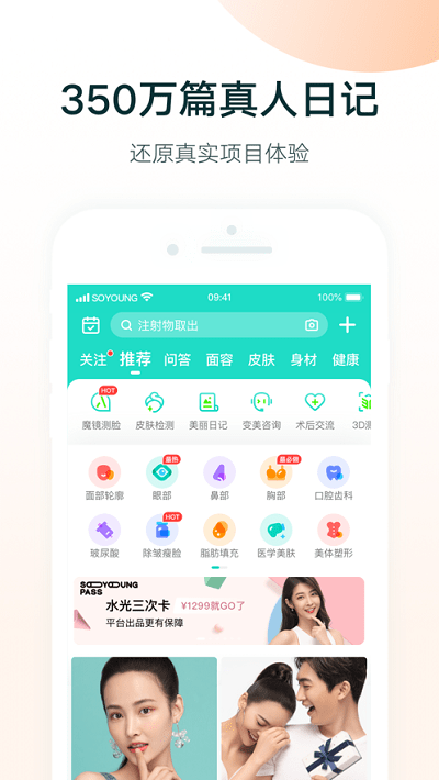 新氧青春版app v9.86.0 安卓版 2