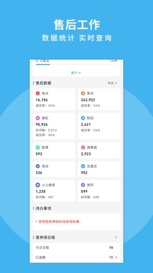 掌馨 v2.8.7 安卓版 2