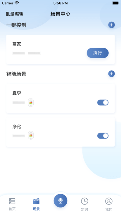 日立智家最新版 v7.4.0 安卓版 1