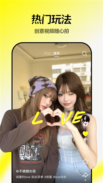 随变App v38.2.0 安卓版 4