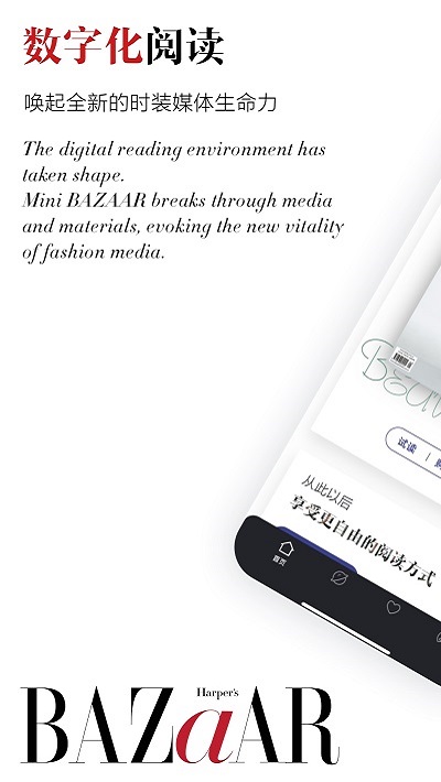 芭莎inapp(更名时尚芭莎) v7.0.4 安卓版 1