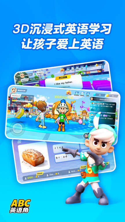 abc英语角app(改名为英语天天练) v1.34.03 安卓版 2