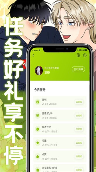 画耽漫画 v1.1.0 最新版 1