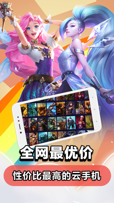 达龙云电脑官方正版 v5.9.9.8 安卓手机版 0