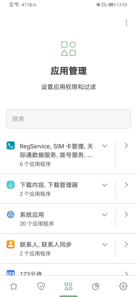 AdGuard v4.14.51 安卓版 0