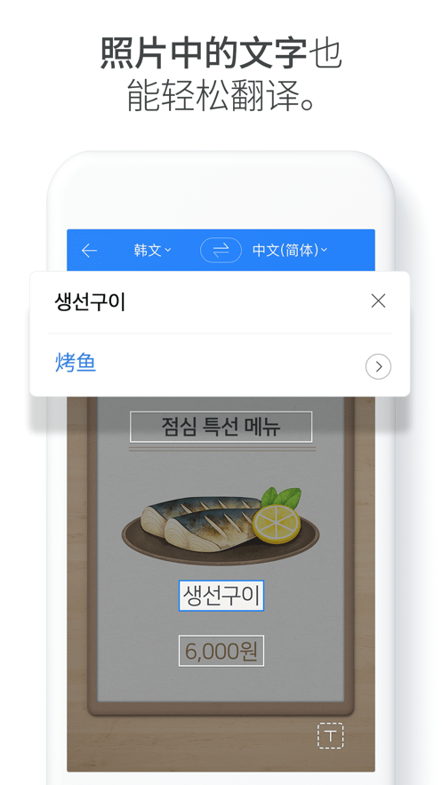 papago中韩翻译软件 v1.11.5 安卓版 2