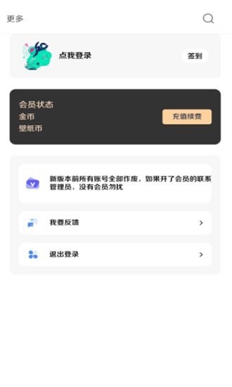 酷软壁纸 v1.2.2 最新版 1