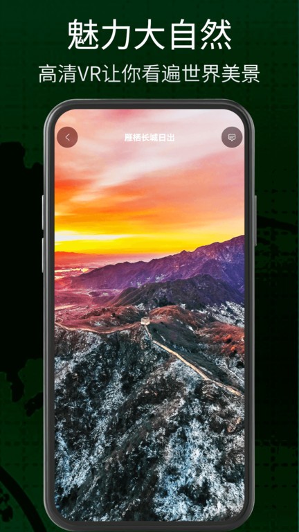 奥维三维地图app官方版 v1021 3