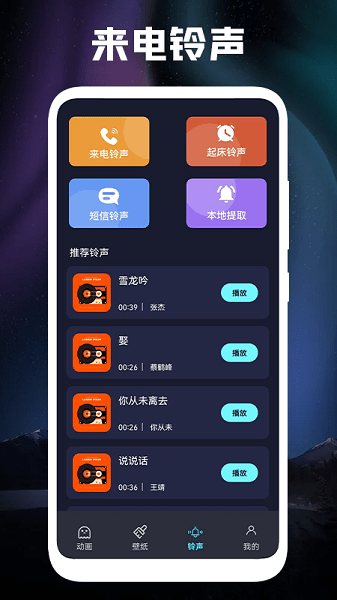 立体壁纸 v1.2 最新版 1