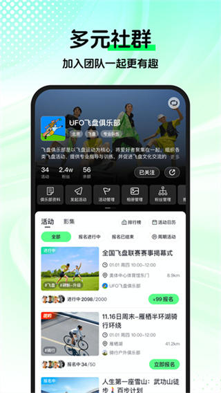 willgoapp v4.1.7 安卓官方版 0