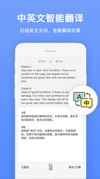 瑞跃文字识别软件 v1.5.3 安卓版 3