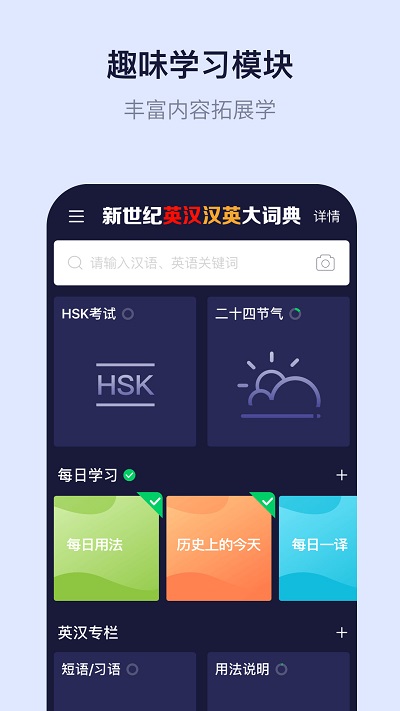 新世纪英语词典app v3.0.4 安卓版 1