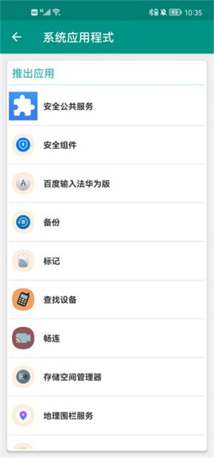 killapps进程管理软件 v1.56.8 官方安卓版 0