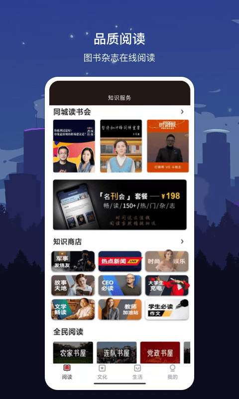 数字上海app v2.8.4 安卓版 2