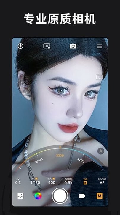 relens大光圈虚化单反相机app v5.6 安卓手机版 2