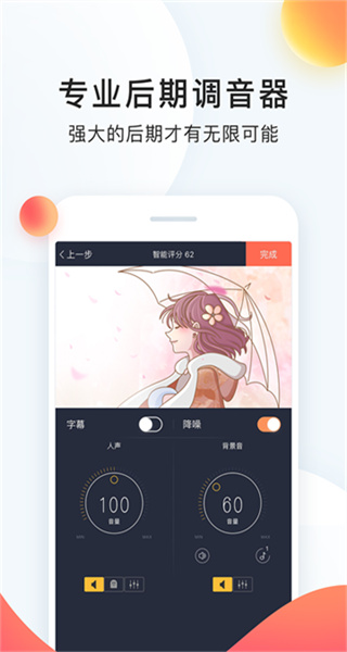 配音秀最新版 v9.68.2316 安卓版 0
