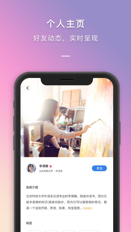 到梦空间最新版本 v4.9.1 官方安卓版 0