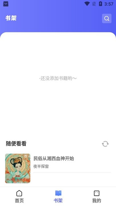 苍云阅读最新版 v1.5.3 安卓纯净版 1