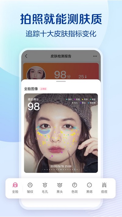 柠檬爱美ai测脸官方版 v3.34.0 1