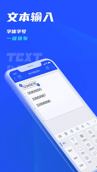 驰腾云标签app v2.1.1 安卓版 2