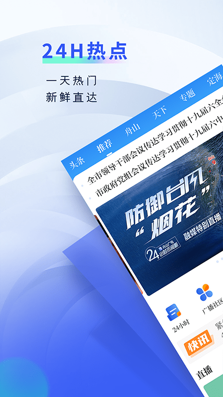 无限舟山手机版(改名为竞舟) v2.23.820 安卓最新版 2
