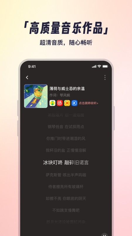 小元音乐圈最新版 v1.3.9 官方手机版 3