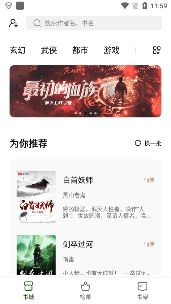 书芽小说最新版 v1.2.10 安卓版 3