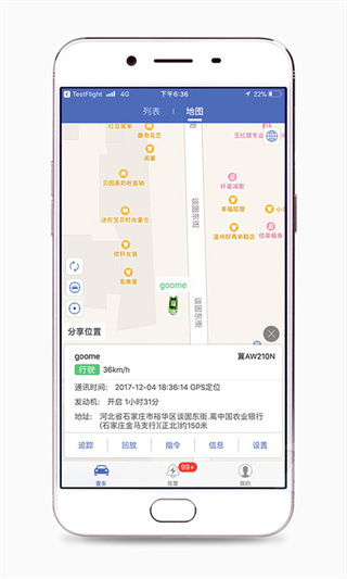 汽车在线 v3.3.237 安卓版 4