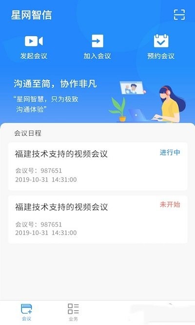星网智信软件 v5.0.0-rc66 安卓版 0