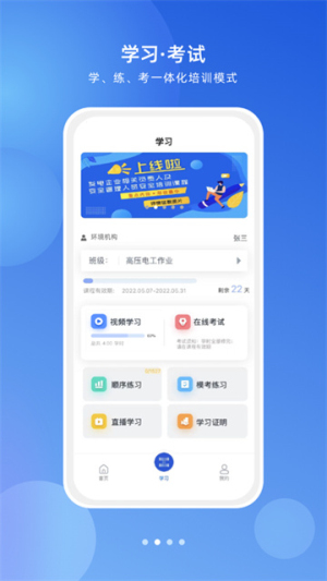 链工宝手机版 v4.2.0 手机版 1