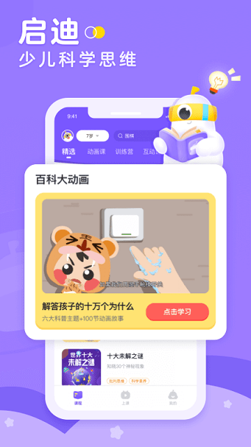 画啦啦小灯塔电视版app v3.33.1 安卓最新版 3