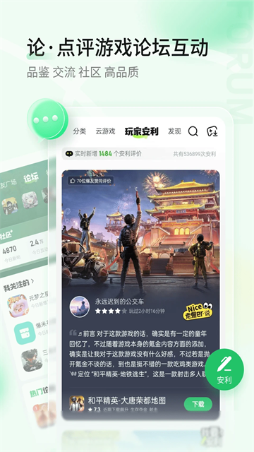 好游快爆 v1.5.8.007 1