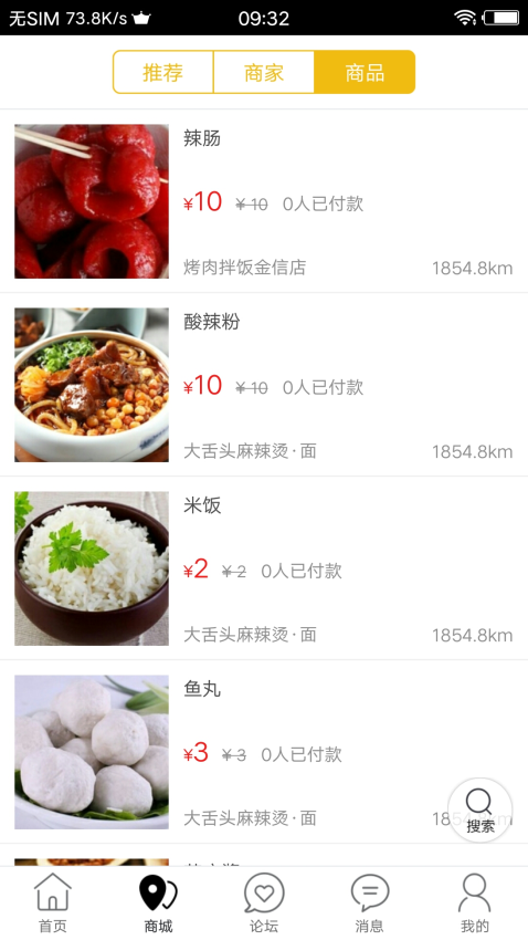 府谷飞毛腿 v12.4.0 最新版 2