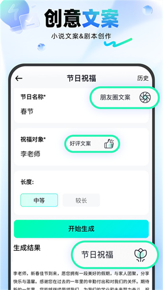 光速写作手机版 v5.5.0 手机版 1