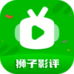 狮子影评2026年最新版本
