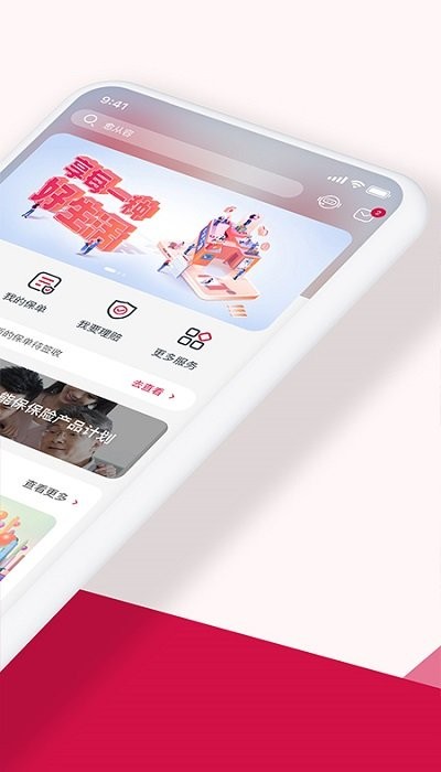 友邦友享最新版 v6.9.25 安卓2025版 0