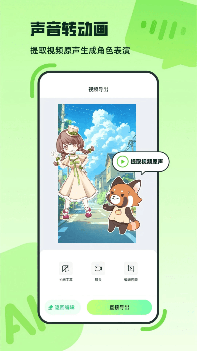 众影Ai官方app v2.4.0 安卓版 1