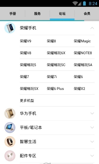 华为会员服务app v15.1.11.300 官方安卓版 1