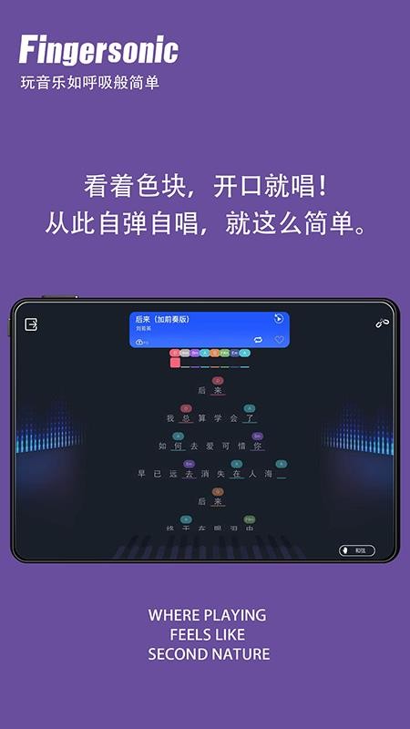 Fingersonic v1.0.5 最新版 0