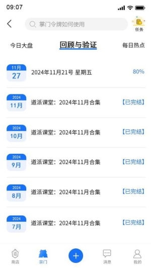 道派 v1.0.1 安卓版 0