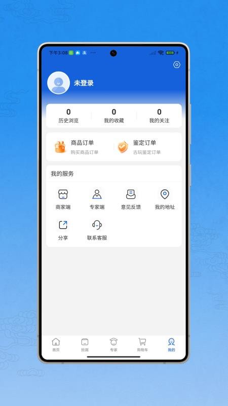 鉴汇收藏 v1.0.0 安卓版 0