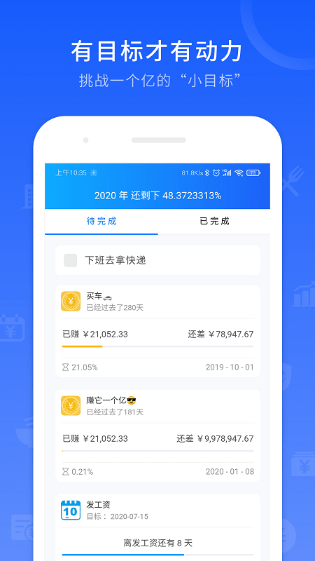 工时记录app v7.2.3 安卓版 2