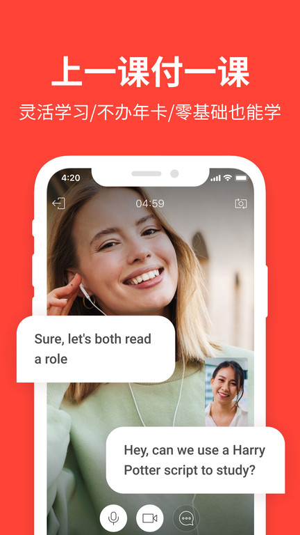 italki app v4.10-italki_cn 安卓版 3