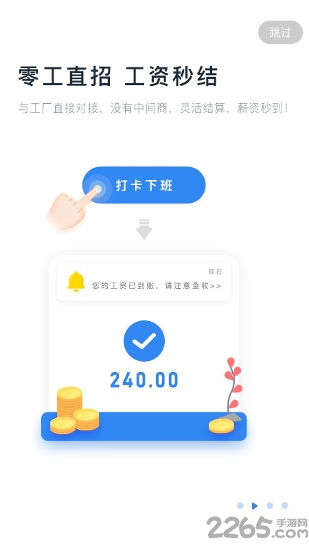 余时保app临时工版 v5.1.0 安卓版 0