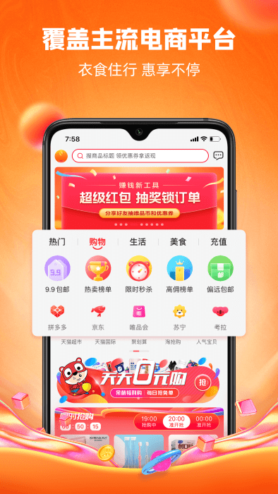 呆萌价平台 v5.2.6 安卓官方版 3