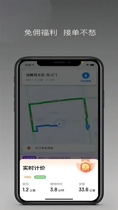 润心出行司机端最新版本 v1.23.10 2