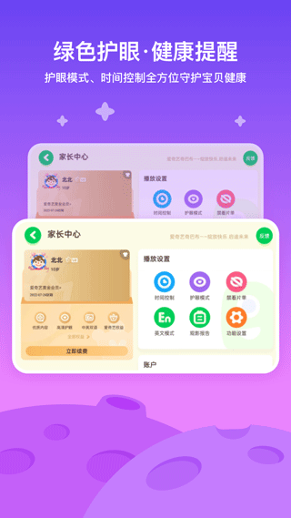 爱奇艺奇巴布 v15.12.0 安卓版 0