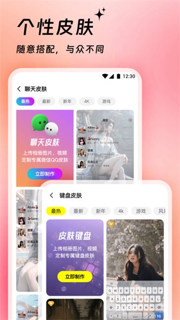 万能桌面美化 v4.1.0 安卓版 2