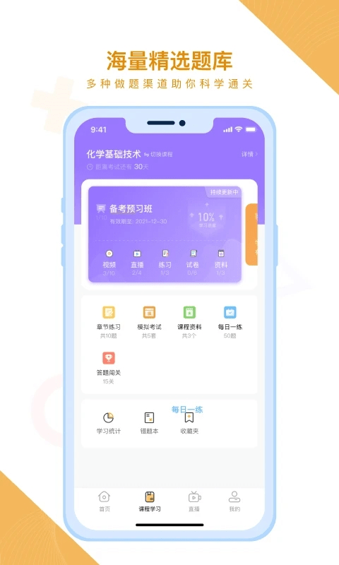 铋过官方版 v3.0.0 安卓版 1